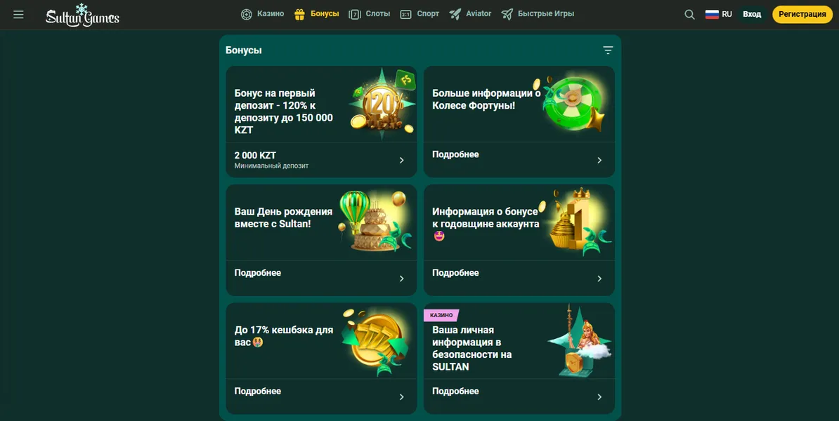 Другие бонусы и акции от Sultan Casino